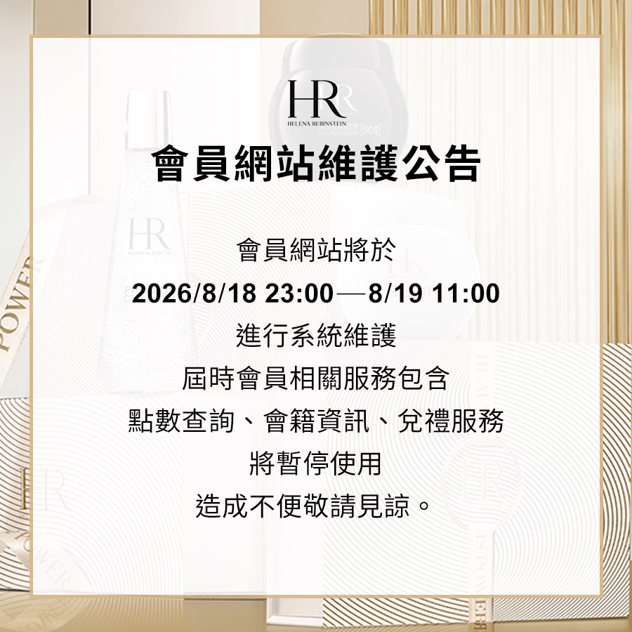 系統停機維護公告